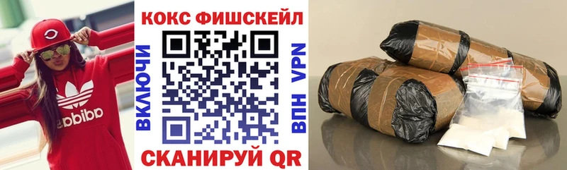 Кокаин FishScale  дарк нет телеграм  Чухлома  наркошоп  блэк спрут зеркало 